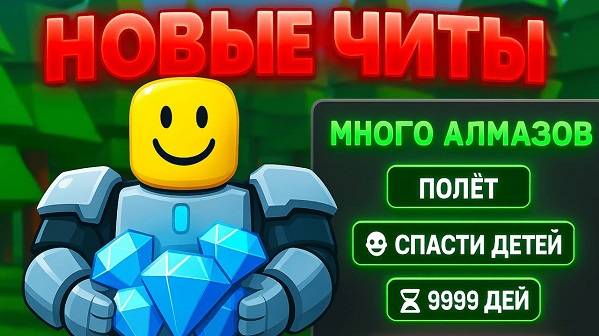 Скрипт на 99 Ночей в Лесу автофарм Алмазов и Гемов бесплатно Скачать скрипт на 99 Ночей в Лесу автофарм Алмазов