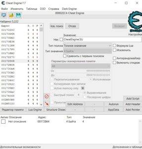 Cheat Engine 7.7